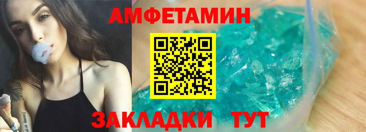 АМФЕТАМИН VHQ Санкт-Петербург