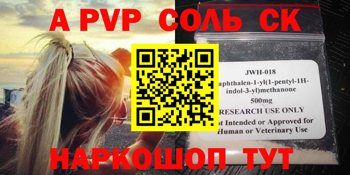Alfa_PVP мука  магазин продажи наркотиков  A PVP VHQ  Санкт-Петербург  Вход с VPN 