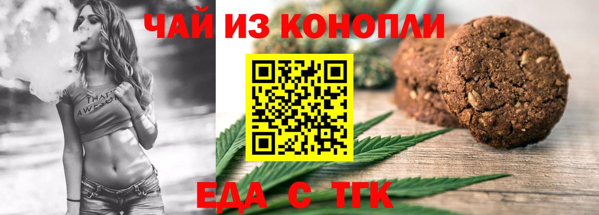 Cannafood конопля  Вход с VPN  Санкт-Петербург 