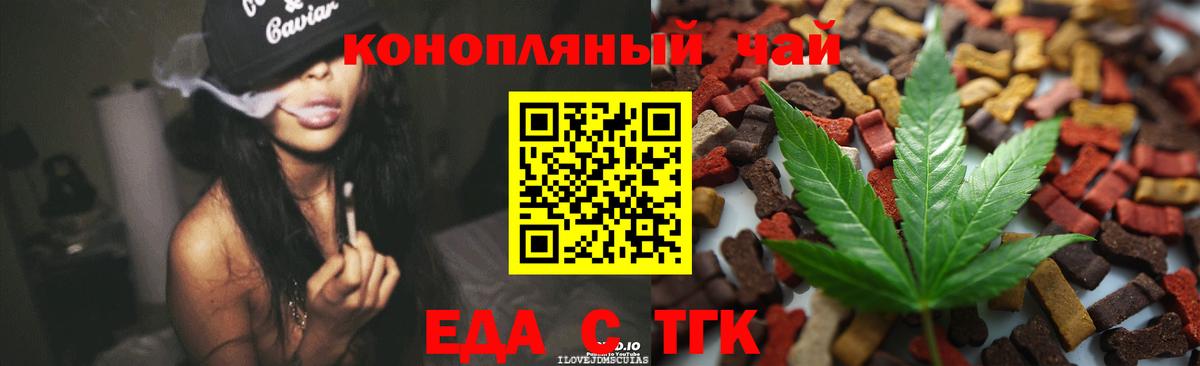 Cannafood марихуана Санкт-Петербург