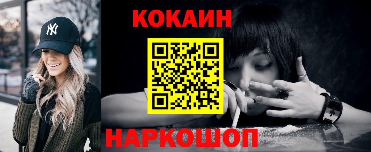 Кокаин 98% Санкт-Петербург