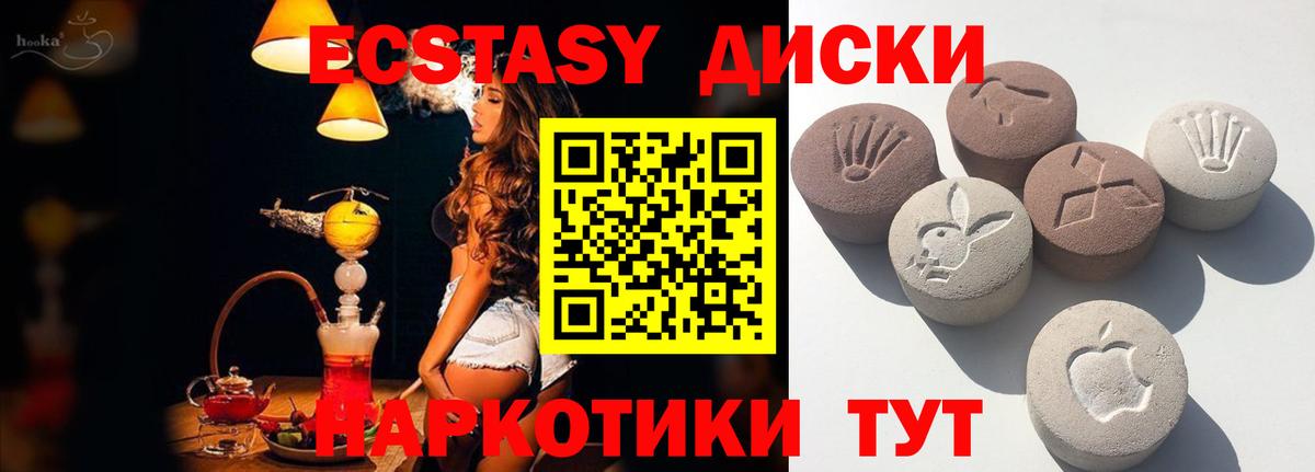 Ecstasy Philipp Plein  Вход с VPN  Санкт-Петербург  ЭКСТАЗИ  Экстази 250 мг 