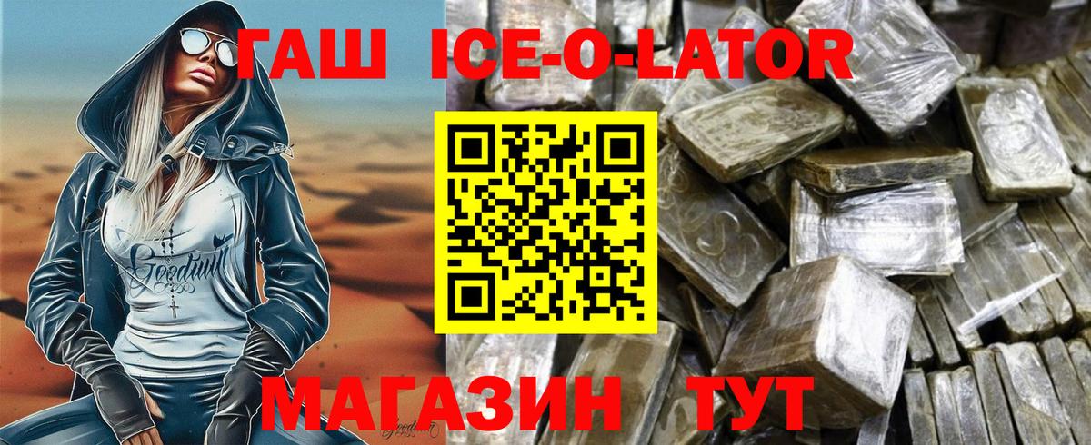 ГАШИШ хэш  ГАШИШ  Вход с VPN  Санкт-Петербург  ГАШ хэш 