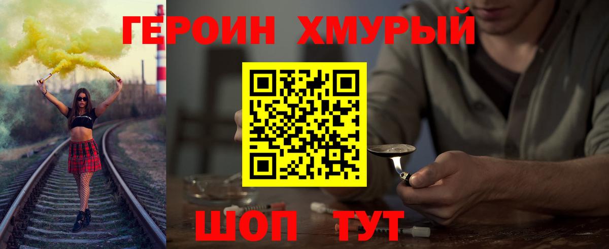 ГЕРОИН  ГЕРОИН афганец  Вход с VPN  Санкт-Петербург 