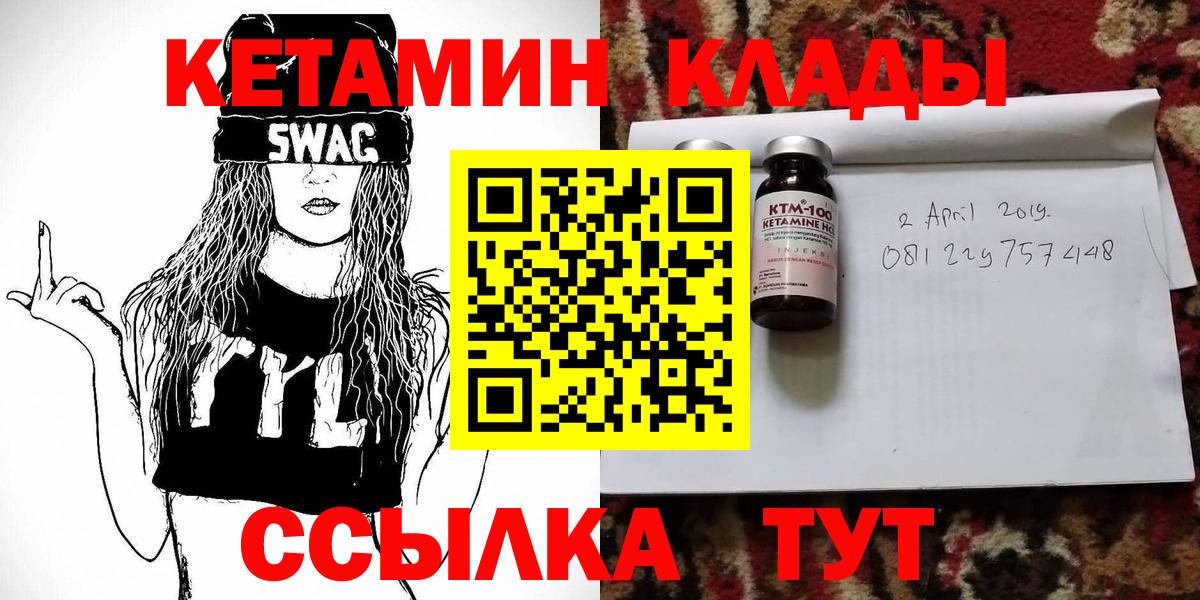 КЕТАМИН ketamine Санкт-Петербург