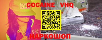 мефедрон VHQ Будённовск
