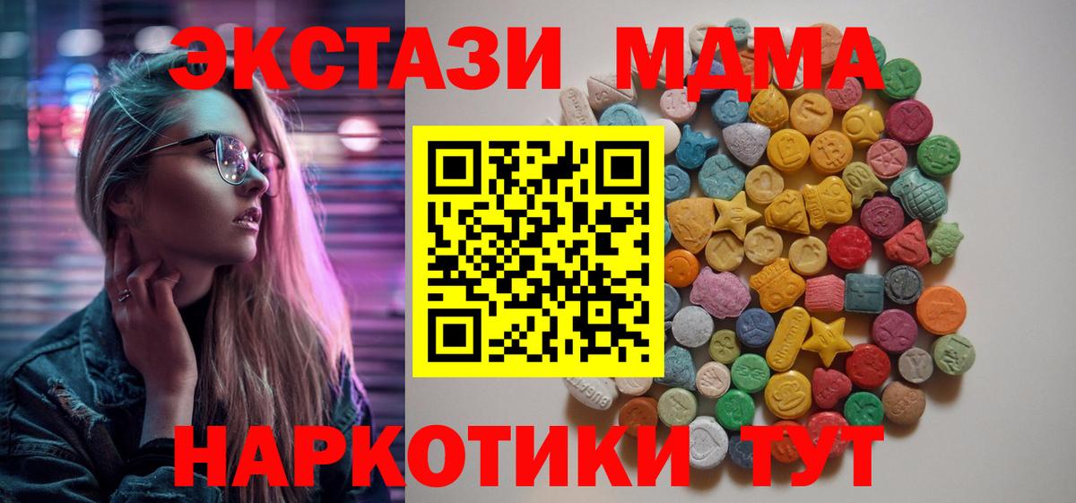 Санкт-Петербург  MDMA crystal  Вход с VPN  МДМА  МДМА Molly 