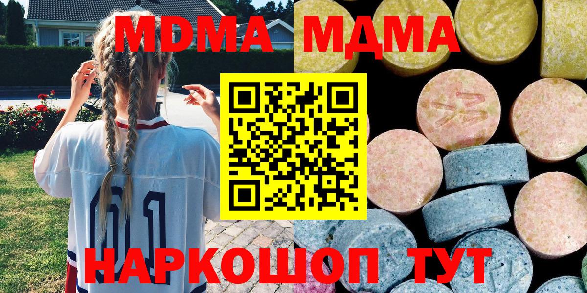 МДМА кристаллы Санкт-Петербург