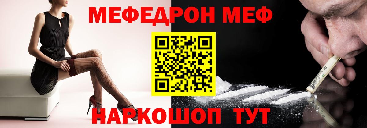 Санкт-Петербург  Мефедрон  Вход с VPN  МЯУ-МЯУ мука 