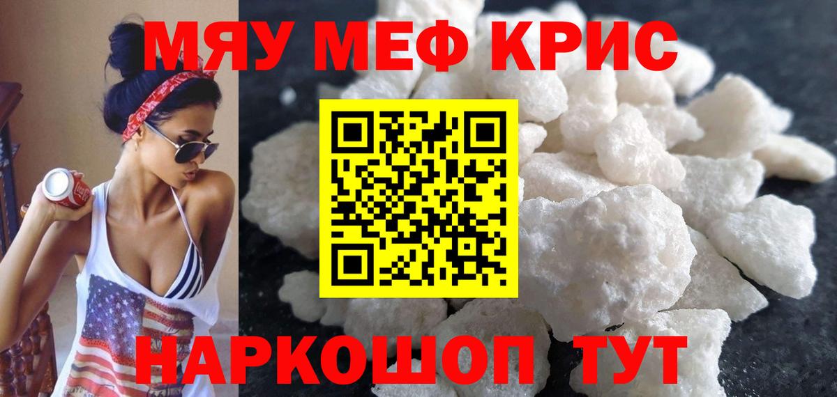 Мефедрон мука Санкт-Петербург