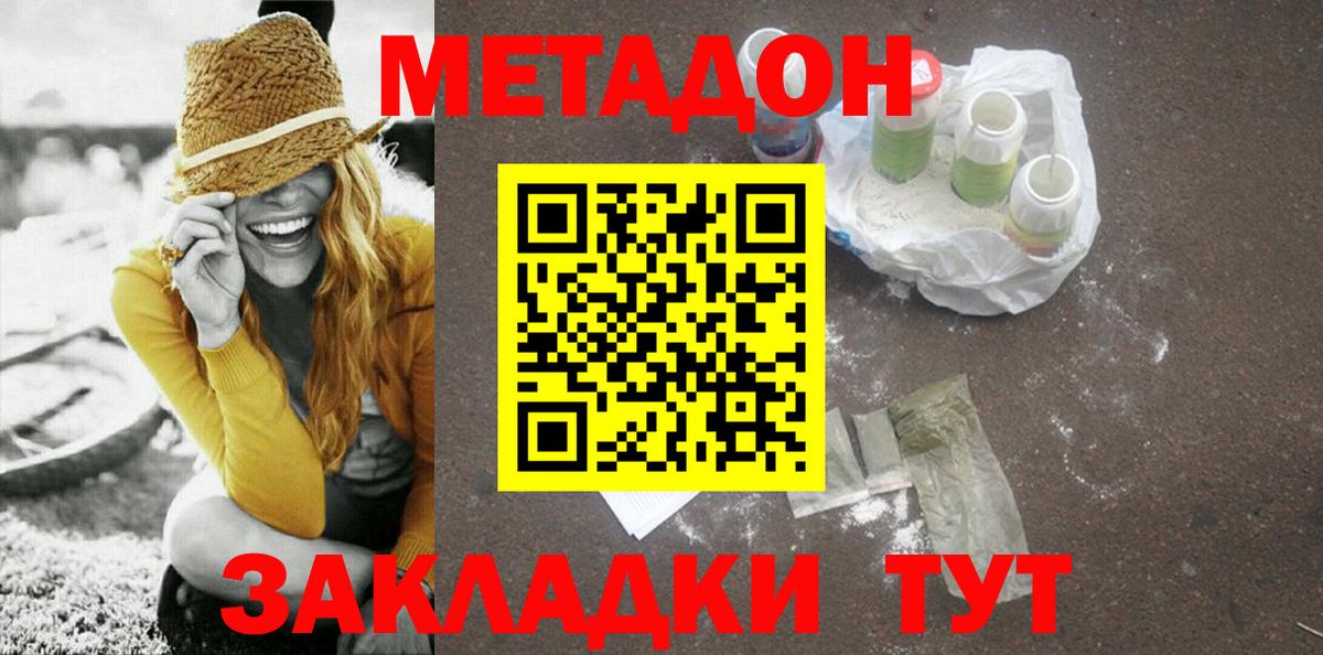 МЕТАДОН белоснежный  МЕТАДОН мёд  Вход с VPN  Санкт-Петербург 