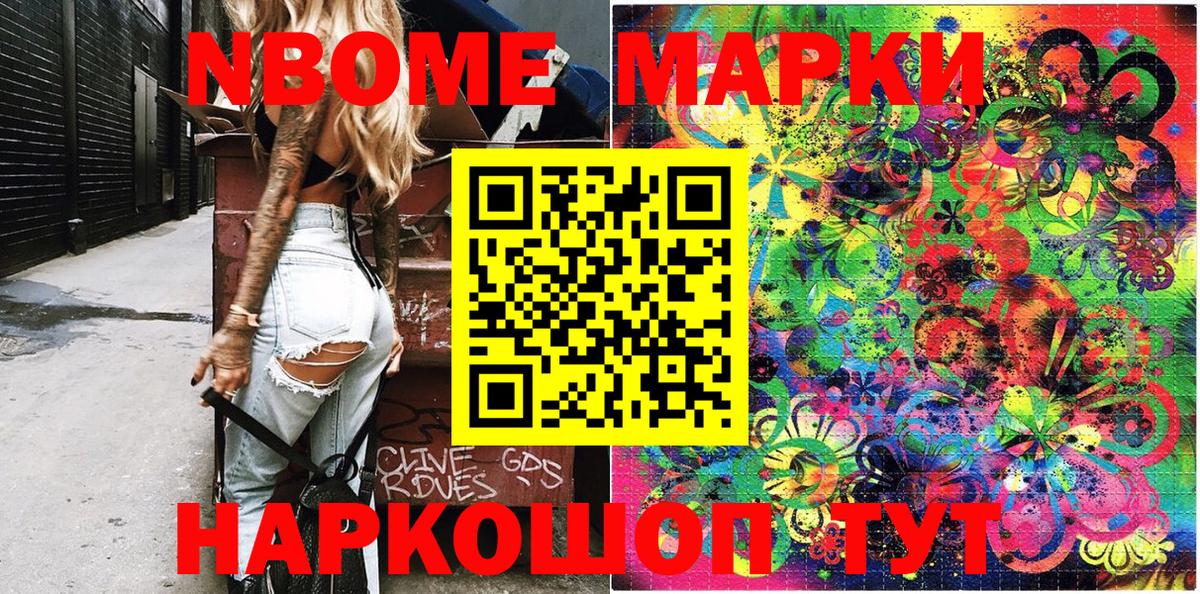 Наркотические марки 1,5мг  Вход с VPN  Марки NBOMe  Наркотические марки 1,5мг  Санкт-Петербург 