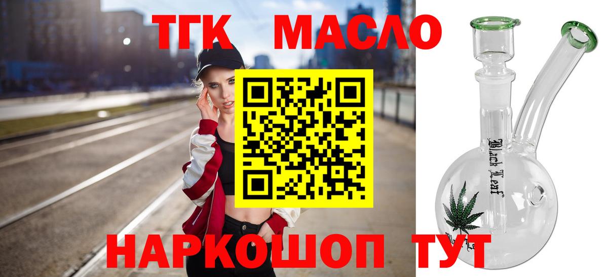 Дистиллят ТГК вейп с тгк Санкт-Петербург