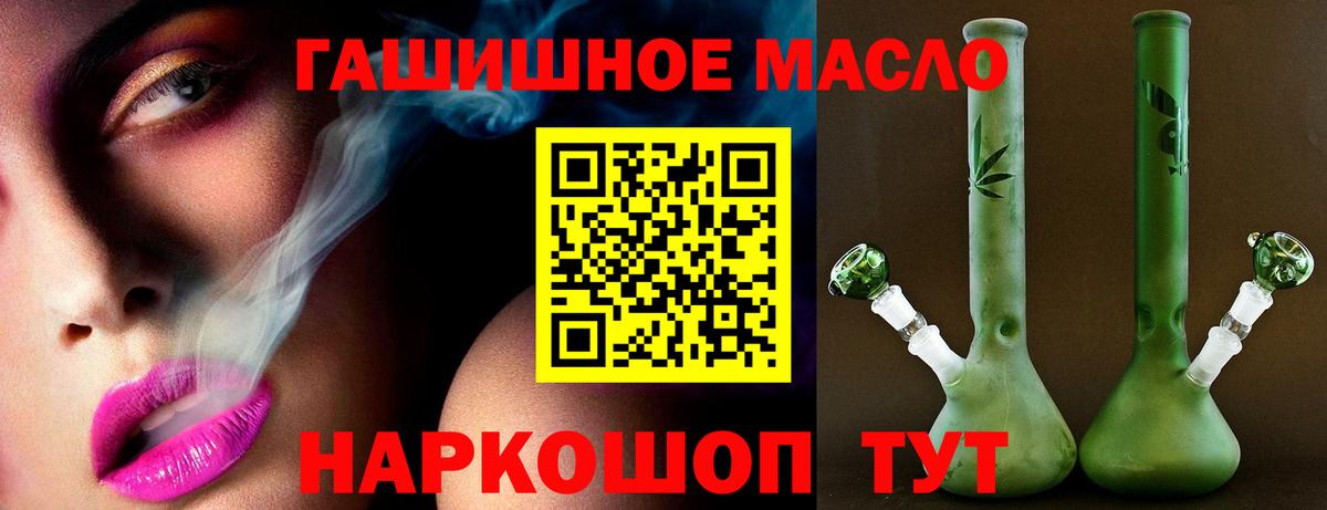Дистиллят ТГК гашишное масло  Вход с VPN  Санкт-Петербург  Дистиллят ТГК концентрат 
